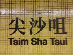 -尖沙咀