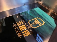 -五星桥原切肥牛火锅(怀德桥店)