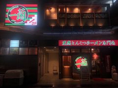 -松阪牛焼肉M(法善寺横丁店)