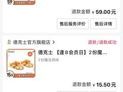 -德克士(前门店)