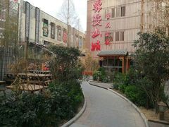 -雾漫川城重庆火锅(上和商业广场店)