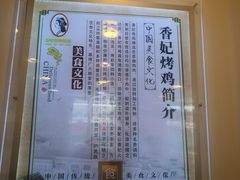 -香妃烤鸡(西单店)