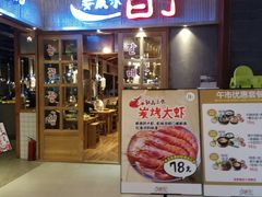 门面-韩宫宴烤肉·料理(苏州中心店)