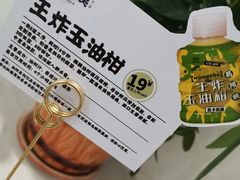 -易阿姨奶茶(万达店)