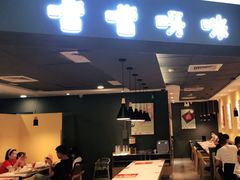 门面-噹噹呀咪咖喱屋(南京东路店)