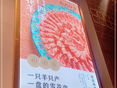 -南门四季铜锅涮肉(大屯·北苑店)