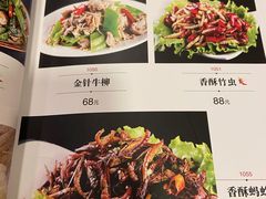 -遇见阿家村云南菜(魏公村店)