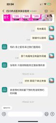 点击看大图 -四川娇点医学美容医院