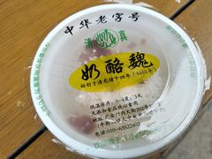 -奶酪魏(牛街总店)