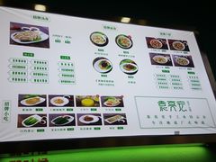 菜单-袁亮宏饺子云吞(侯家桥菜场店)
