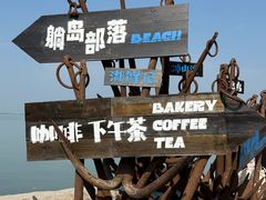 -太湖面馆十八浇(渔港路店)