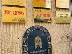 -敦煌市博物馆