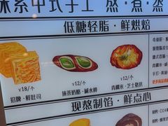 -君之狮子山·轻糖烘焙(松江印象城店)