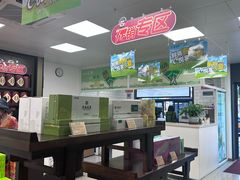-吴裕泰茶庄(前门大街店)