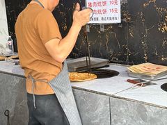-五中炕饼