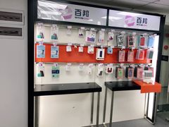 -百邦Apple授权服务商(越秀好世界店)