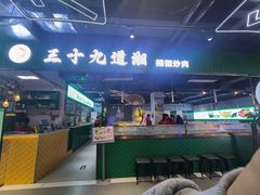 -三十九道湘·湖南菜(六道口店)