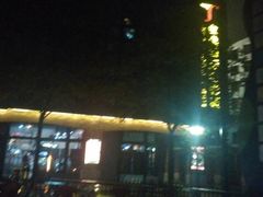 星美国际影城(虹口店)-星美国际影商城(虹口店)