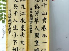 -秦汉胡同国学书院(川沙分馆)