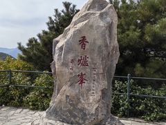 -香山公园