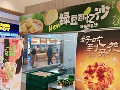 -泸溪河桃酥(欧尚店)