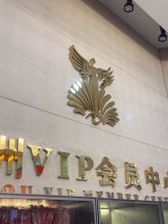 -武汉五洲整形外科医院