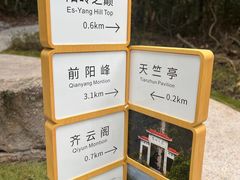 -江西阳明山国家森林公园