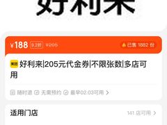 -好利来(四惠店)