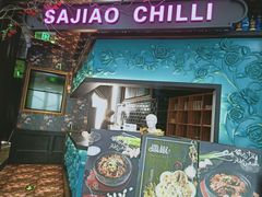 门面-撒椒·四川江湖菜(大族广场店)