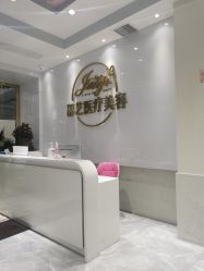 -郡艺医疗美容·微整·眼鼻吸脂