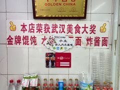 -老吴记水饺馆(前进五路店)