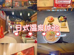 -大江户·温泉洗浴(浑南店)