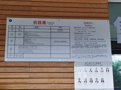 -都江堰中华大熊猫苑