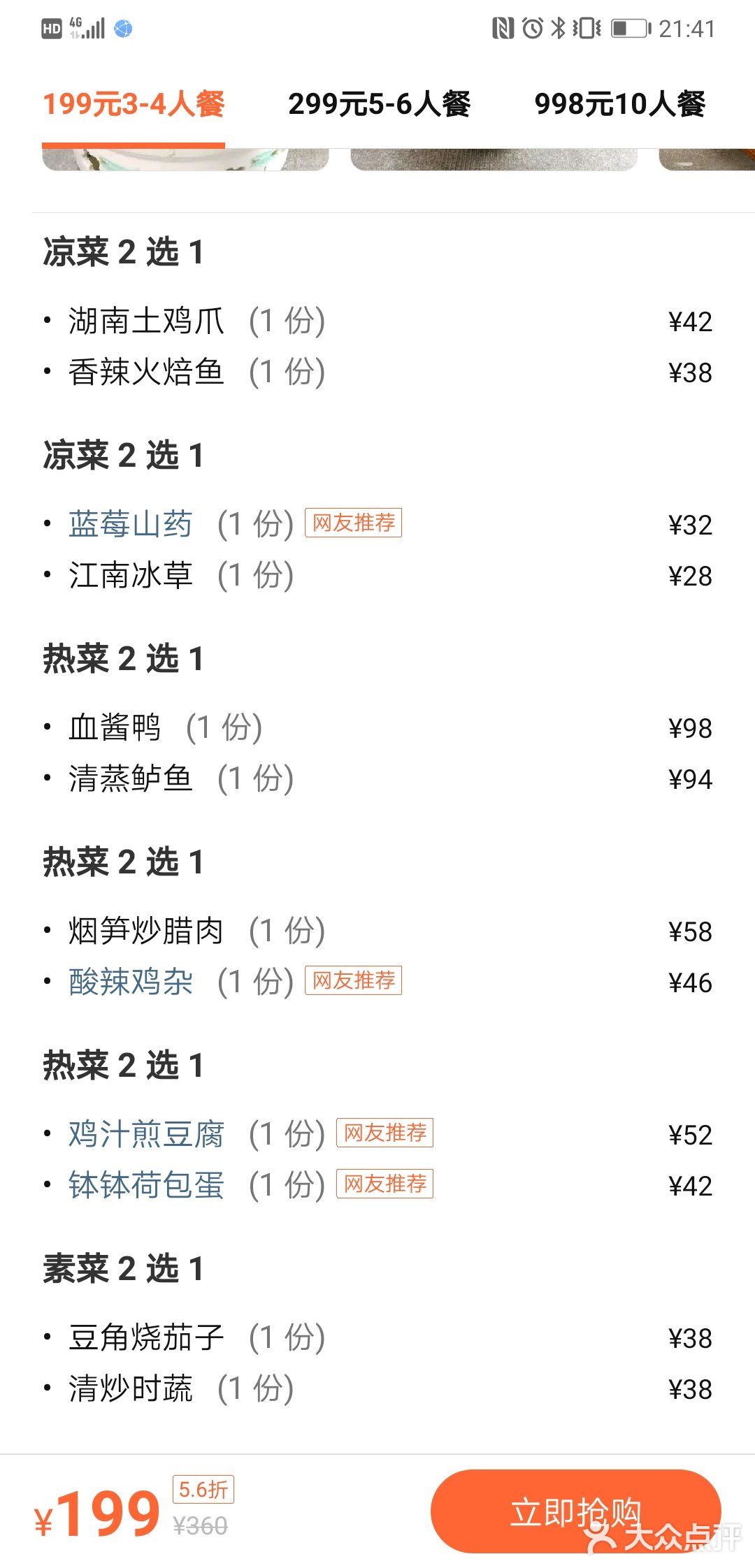 大屯路超绝的湘菜馆[胜利][胜利]从不踩雷