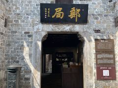 -羊楼洞