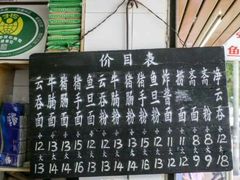 -海幢瑞芳饮食店