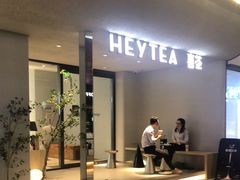 门面-喜茶(中山利和新地店)