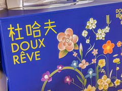 -杜哈夫DOUX RÊVE·生日蛋糕(日月光店)