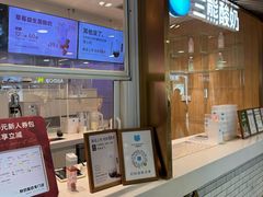 -兰熊鲜奶(西直门凯德mall店)