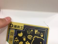 -德克士(魏县店)