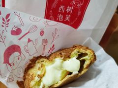 原味香草-西树泡芙(静安大悦城店)