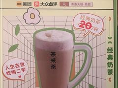 -湊湊火锅·茶憩(皇姑万象汇店)