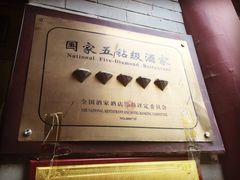 -卫鼎轩·家宴(水上公园店)