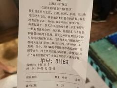 账单-喜茶(上海正大广场店)