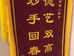-感智盲人按摩·艾灸·肩颈SPA(岗厦店)