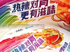 -小龙坎火锅(湖滨银泰in77店)