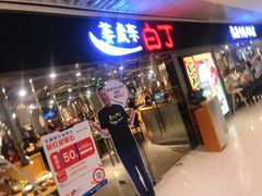 门面-姜虎东白丁烤肉(恒隆广场店)