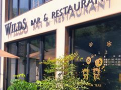 门面-WILDS 野有食(碧坞店)