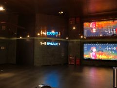 -百丽宫影城(IMAX万象城店)