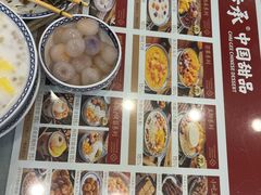 -赵记传承·中国甜品(福州总店)